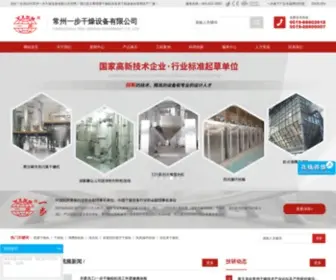 Yibu.com(干燥设备) Screenshot