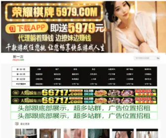 Yibulouti.cn(今日头条) Screenshot