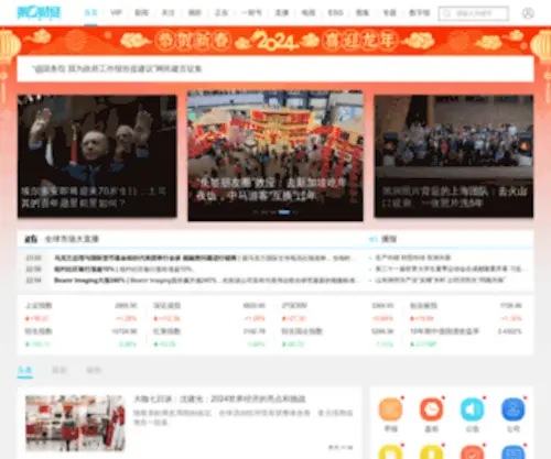 Yicai.com(第一财经) Screenshot