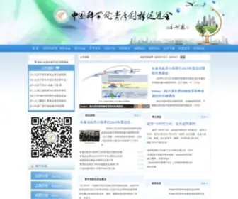 Yicas.cn(中国科学院青年创新促进会) Screenshot