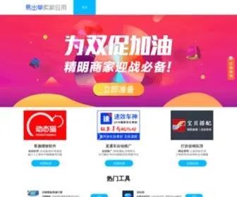 YiCD.com(宝贝搭配) Screenshot