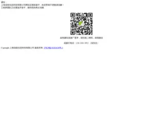 Yicekeji.com(上海网站建设公司) Screenshot