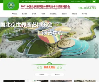 Yicexpo.com(188体育下载) Screenshot