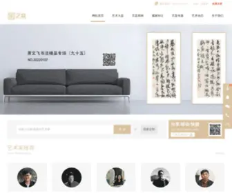 Yichanbao.cn(艺盘) Screenshot