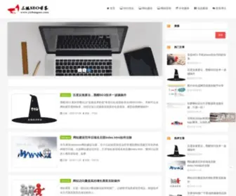 Yichangseo.com(三银SEO博客) Screenshot