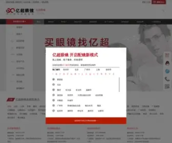 Yichao.cn(亿超眼镜网) Screenshot