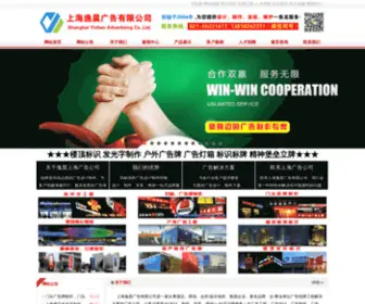 Yichen-AD.com(上海广告公司（逸晨广告）) Screenshot