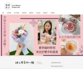 Yichishop.com.tw(依琦匠子) Screenshot