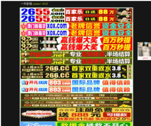 Yichuanhz.com Screenshot
