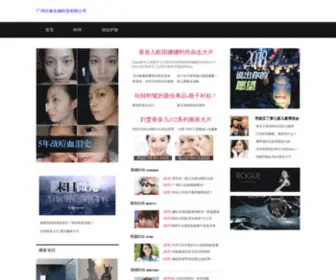 Yichucui.cn(广州益初萃生物科技有限公司) Screenshot
