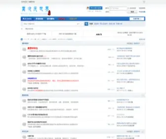 Yiciyuan.org(異次元論壇) Screenshot