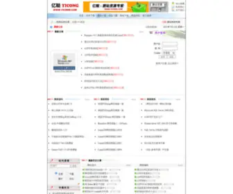 Yicong.com(源码下载) Screenshot