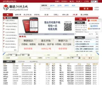 Yida35.com(意达钢铁商城) Screenshot