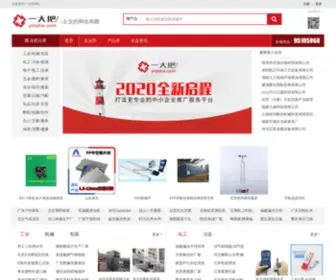 Yidaba.com(一大把) Screenshot