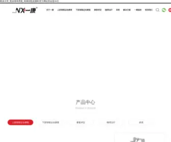 Yidachuntian.com(凯发主页) Screenshot