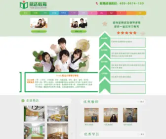 Yidaedu.net(宁波易达教育) Screenshot