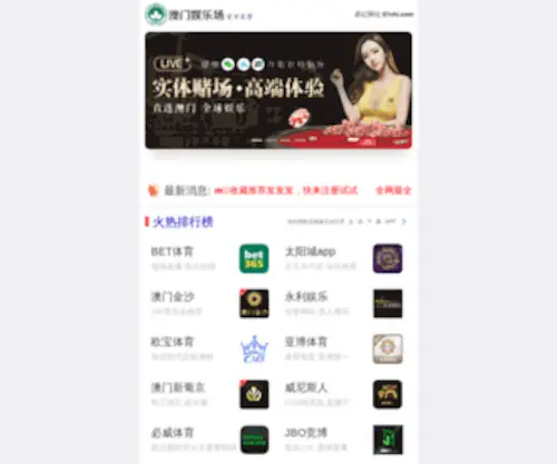 Yidaliziyouxing.com(十大电竞游戏综合排名) Screenshot