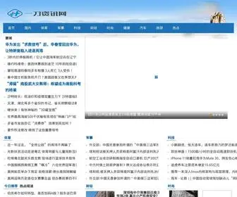 Yidao8.com(胰岛素) Screenshot