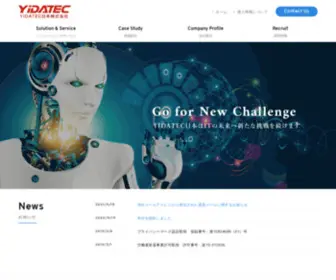 Yidatec.co.jp(中国大連ITオフショア企業トップクラス、YIDATEC日本株式会社) Screenshot