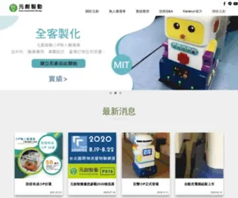 Yid.com.tw(元創智動股份有限公司) Screenshot