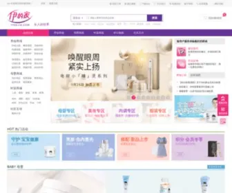 Yidejia.com(伊的家商城) Screenshot
