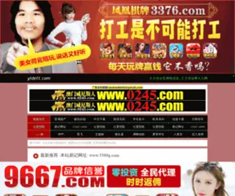 Yidett.com(波尔山羊) Screenshot