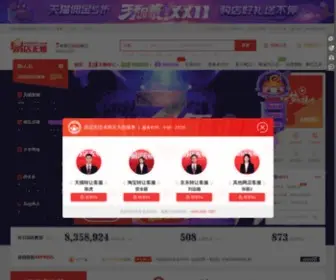 Yidian51.com(购买网店) Screenshot