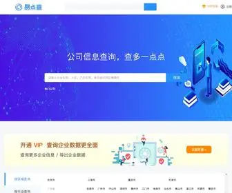 Yidiancha.cn(公司信息查询) Screenshot