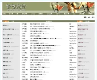 Yidian.org(伊甸文苑) Screenshot