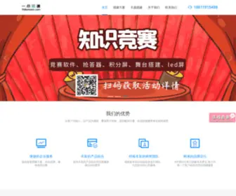 Yidianteam.com(北京户外团建公司) Screenshot