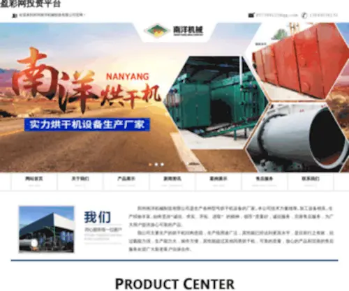 Yidianzhuan.com(盈彩网投资平台) Screenshot