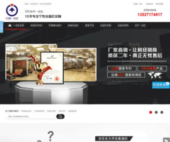 Yidinh.com(中山市一点红灯饰电器厂) Screenshot