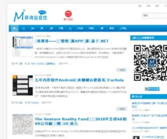 Yidonghua.com(移动信息化那些事) Screenshot