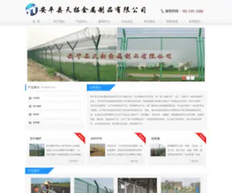 Yidonghulan.com(安平县天拓金属制品有限公司专业生产) Screenshot