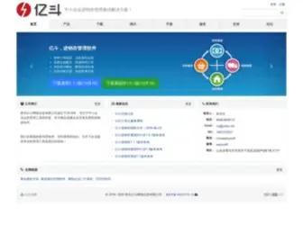 Yidou.com.cn(进销存) Screenshot