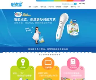 Yidubao.com(点读笔) Screenshot