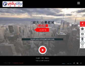 Yiducity.com(Yiducity your Smart City) Screenshot