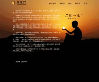 Yidumen.com(易度门) Screenshot