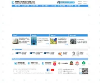 Yiehphui.com.tw(燁輝企業股份有限公司) Screenshot