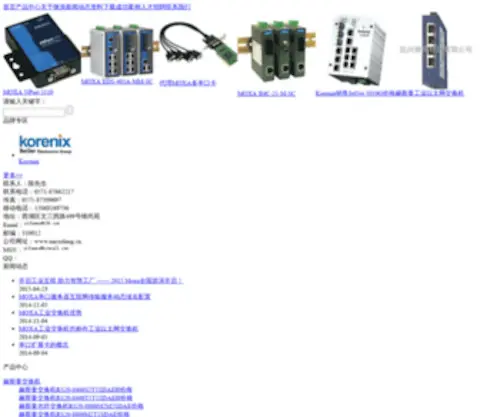 Yifanme.com(杭州微浪科技有限公司) Screenshot