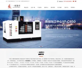 Yifansk.com(宁海县一帆数控机械有限公司) Screenshot