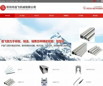 Yifei-AL.com(常州市逸飞机械(铝业)有限公司) Screenshot