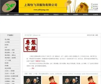 Yifeiyang.com(上海怡飞洋服饰有限公司) Screenshot