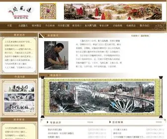 Yifengge.net(逸风阁) Screenshot