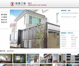 Yifengproject.com(套房改建) Screenshot