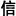 YifengXin.org Logo