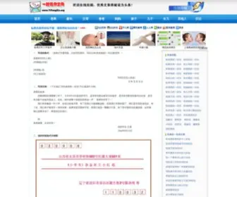 YifengXin.org(写给父母(爸爸妈妈)) Screenshot