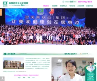 Yifulai.com(去斑) Screenshot