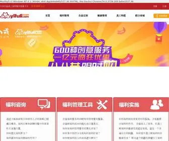 Yifuli.com(易福网) Screenshot