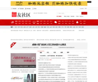 Yigan-120.org(鲁友社区网) Screenshot